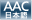 AAC���{��