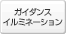 �K�C�_���X�C���~�l�[�V����