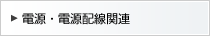 �d���E�d���z���֘A