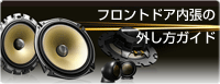 �t�����g�h�A�����̊O�����K�C�h