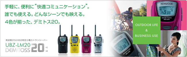 UBZ-LM20