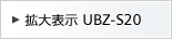 �g��\�� UBZ-S20