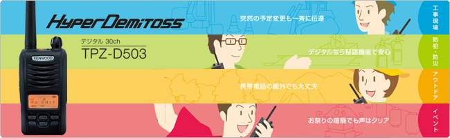 TPZ-D503