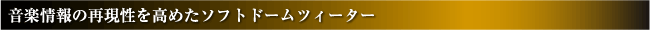 ���y���̍Č��������߂��\�t�g�h�[���c�B�[�^�[