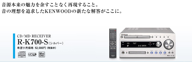 R-K700-N/S