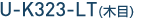 U-K323-LT�i�ؖځj