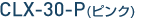 CLX-30-P�i�s���N)