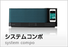 �V�X�e���R���|