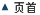 页首