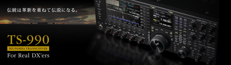 HF/50MHz�уg�����V�[�o�[ TS-990S/D