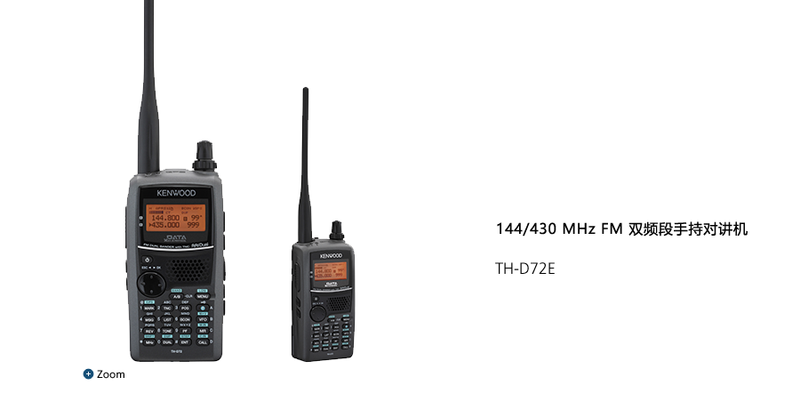 144/430MHz FM 双频段 TH-D72E