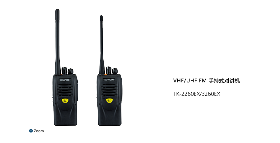 小型 VHF/UHF FM 手持式对讲机 tk-2260ex_3260ex