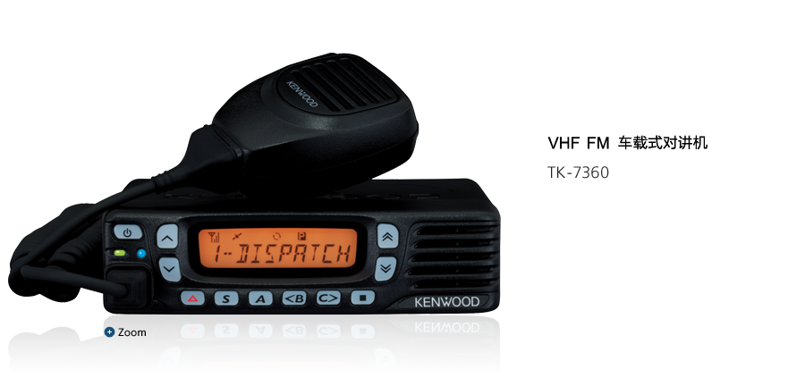 VHF/UHF FM 车载式对讲机 TK-7360