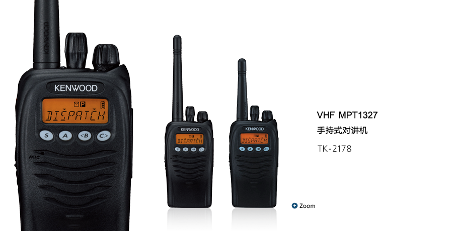 VHF/UHF MPT1327 手持式对讲机 TK-2178