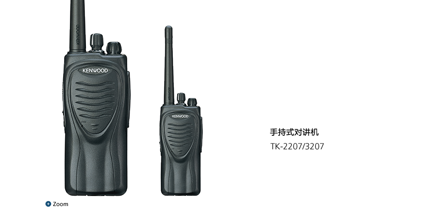 VHF/UHF FM 手持式对讲机 TK-2207/3207