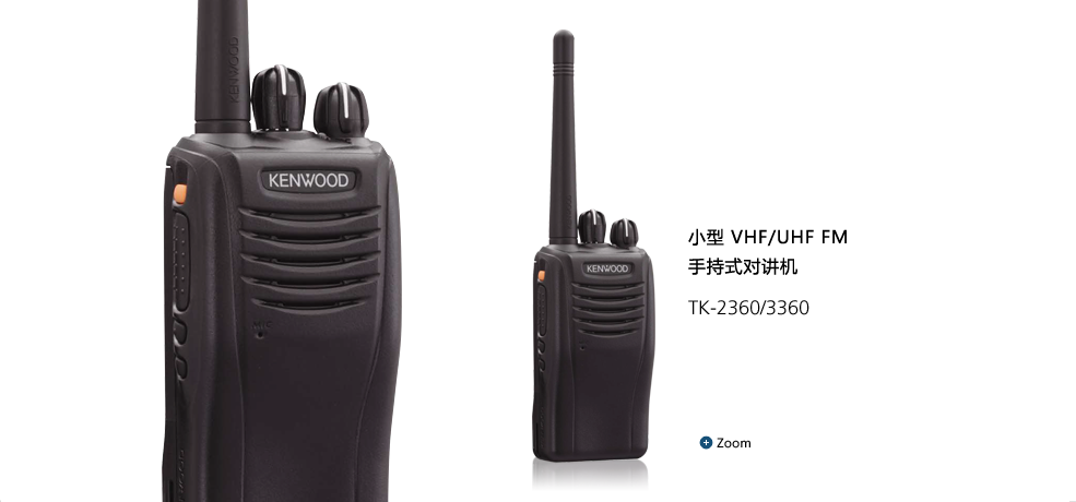小型 VHF/UHF FM 手持式对讲机 tk-2360_3360