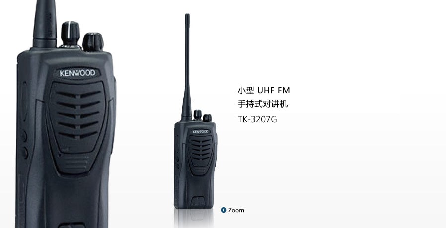 小型 UHF FM 手持式对讲机 tk-3207g