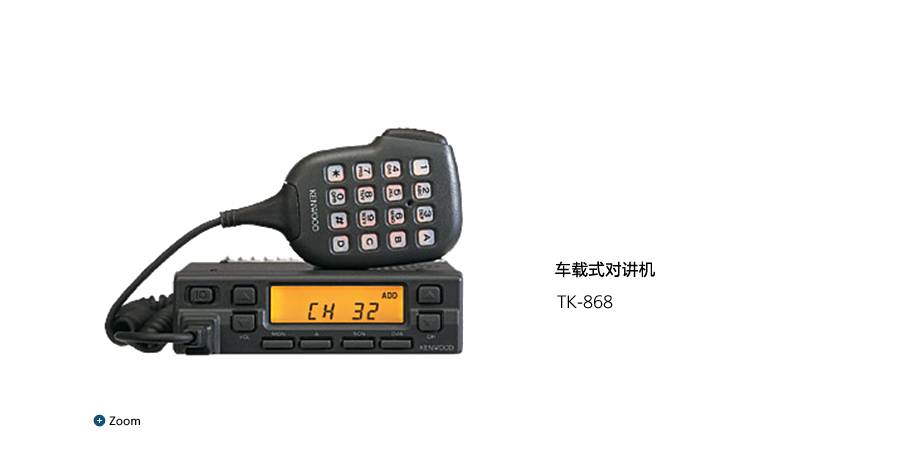 VHF/UHF FM 手持式对讲机 TK-868G