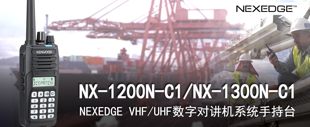 NX-1200N-C1/NX-1300N-C1
