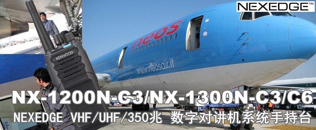NX-1200N-C3/NX-1300N-C3/NX-1300N-C6
