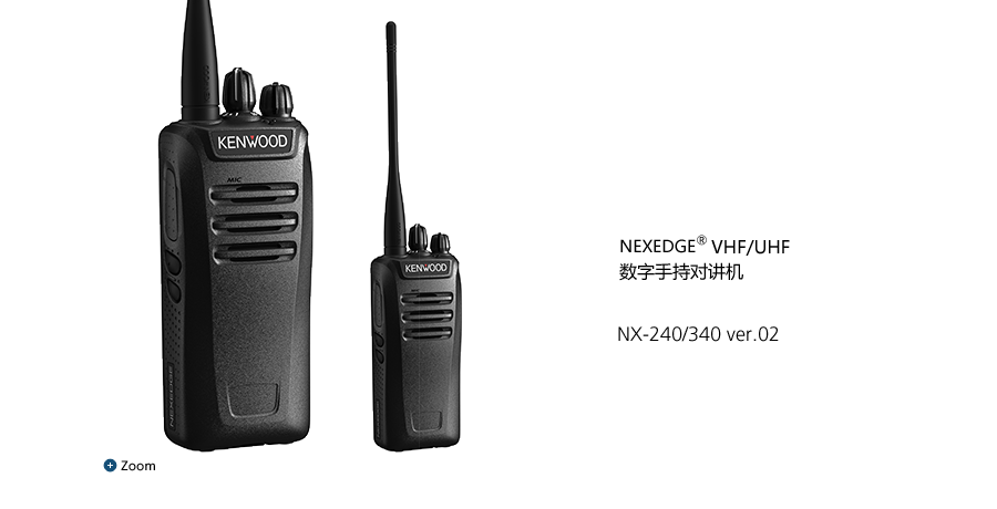 NEXEDGE<sup><small>®</small></sup> VHF/UHF数字手持对讲机