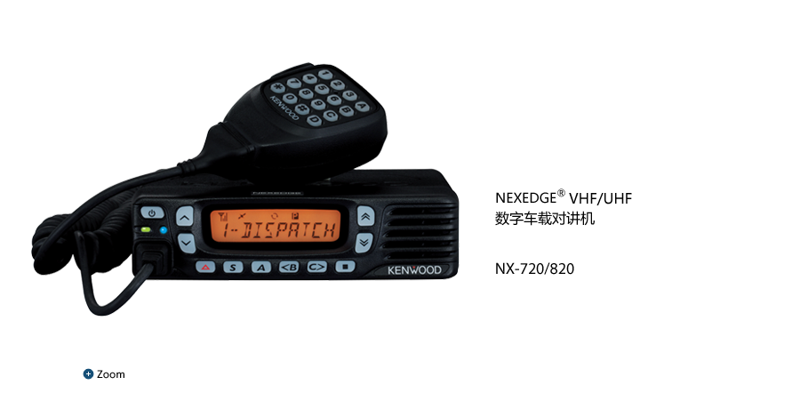 NEXEDGE® VHF/UHF数字车载对讲机
