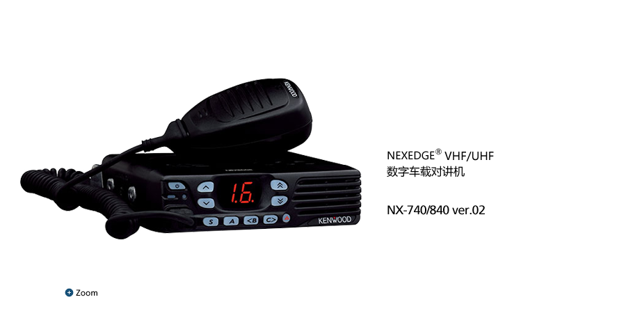 NEXEDGE® VHF/UHF数字车载对讲机