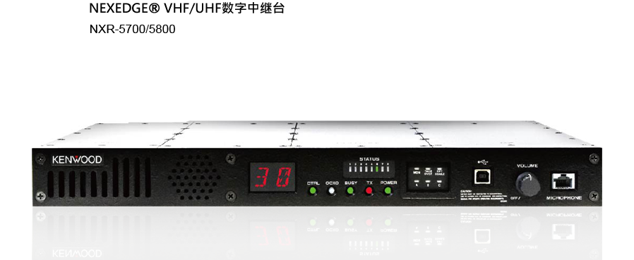 NEXEDGE® VHF/UHF数字中继台 NXR-5700/NXR-5800
