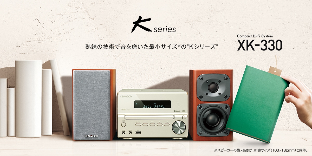 KENWOOD XK330-B bluetooth（美品）