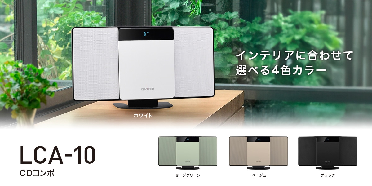 オーディオ | KENWOOD