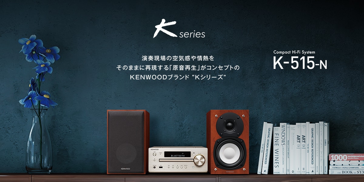 オーディオ | KENWOOD