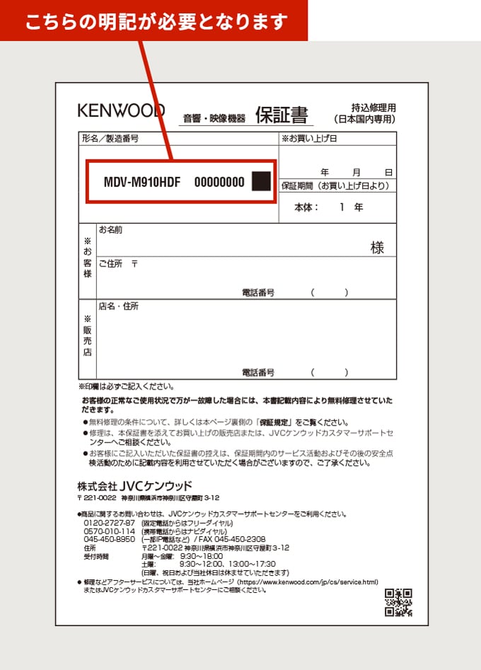 本キャンペーン対象商品の保証のコピー