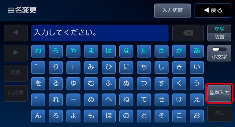 VOIPUT 2026年モデル以降ナビ画面例