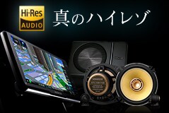 ハイレゾスペシャルサイト