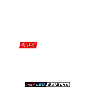 黒の息づかいが、彩りを解き放つ。