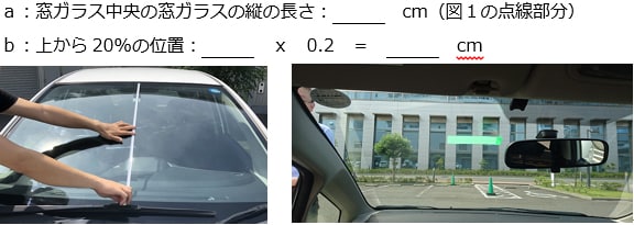 ワイパーの拭き取り範囲