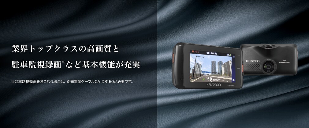 Drv 630 カー用品 Kenwood