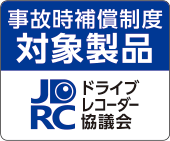 JDRC ドライブレコーダー協議会