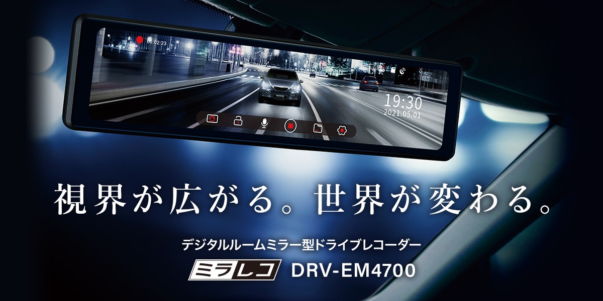 っているショップをご ミラー型 ドライブレコーダー MONJA