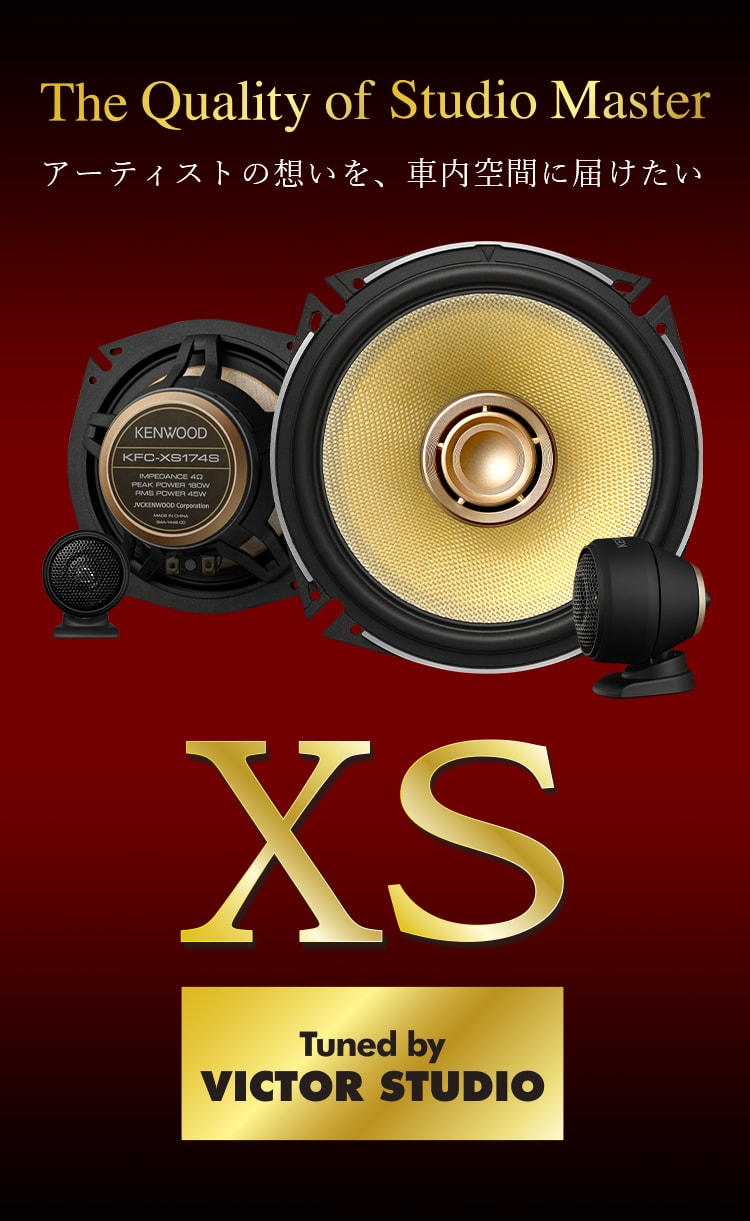 KFC-XS174S | カスタムフィットスピーカー | スピーカー | KENWOOD KFC-XS174S | カスタムフィットスピーカー | スピーカー | KENWOOD