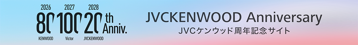JVCKENWOOD Anniversary JVCケンウッド周年記念サイト