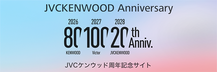 JVCKENWOOD Anniversary JVCケンウッド周年記念サイト