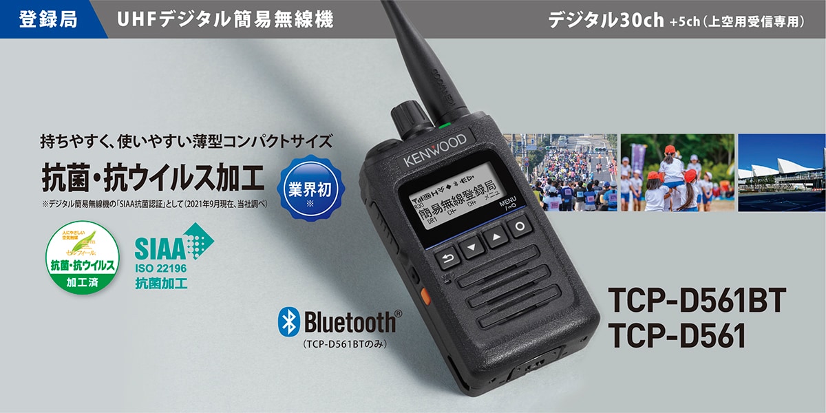 専門 販売 店 ケンウッド 中継器 1台 (UBZ-RJ27) その他