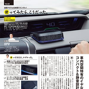 低濃度オゾン発生器 CAX-DM01 | 除菌消臭装置 | KENWOOD