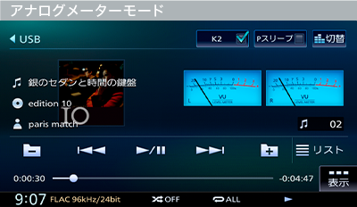 エンタテイメント機能 | MDV-D711W/D711 | 特定販路向け製品 | KENWOOD