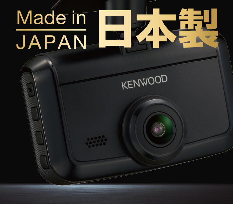 Made in JAPAN 日本製