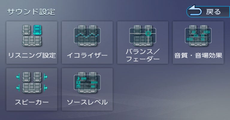 サウンド設定
