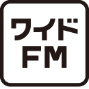 ワイドFM
