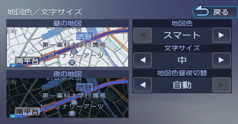 昼・夜地図色3パターン切り替え