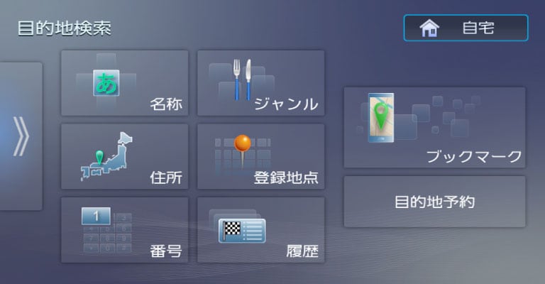 メニュー画面